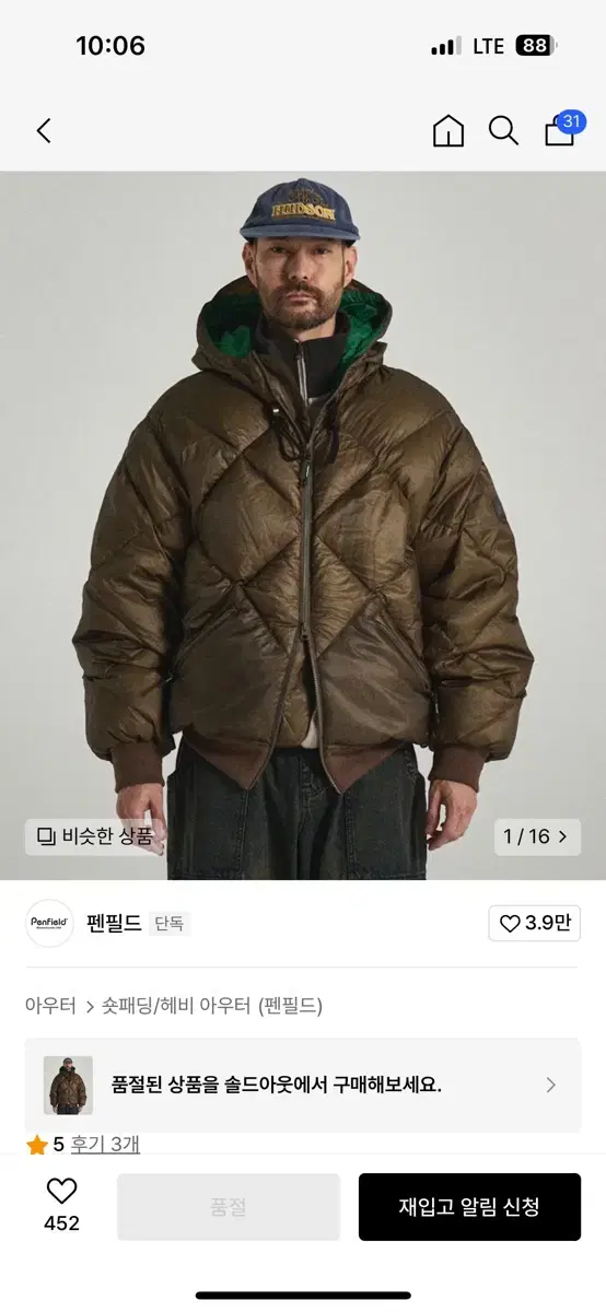 펜필드 패딩